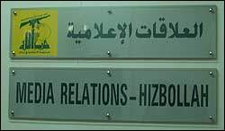 Photo: Hezbollah media relations