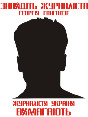 Depicting a missing journalist